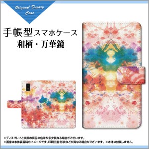 手帳型 スマホ カバー カメラ穴対応 AQUOS wish 手帳型 スマホ ケース カメラ穴対応 和柄 スタンド機能 aqwish-bf-book-ike-030