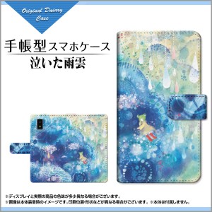 手帳型 スマホ カバー カメラ穴対応 AQUOS wish 手帳型 スマホ ケース カメラ穴対応 イラスト スタンド機能 aqwish-bf-book-ike-039