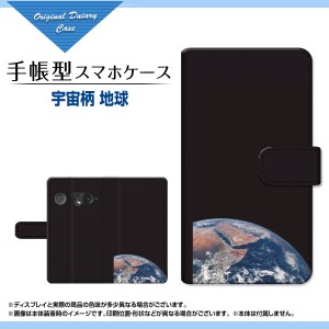 BALMUDA Phone SoftBank 手帳型 スマホカバー カメラ穴対応 宇宙 人気 定番 売れ筋 通販 balph-book-ask-001-165