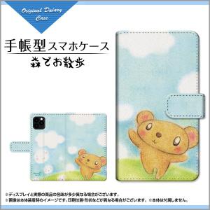 手帳型 スマホ ケース カメラ穴対応 iPhone 12 docomo au SoftBank イラスト 特価 通販 プレゼント ip12-book-yano-018