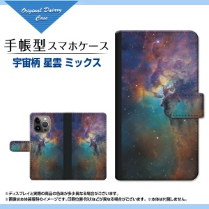 iPhone 14 Pro Max 手帳型 スマホカバー カメラ穴対応 宇宙 人気 定番 売れ筋 通販 ip14pm-book-ask-001-153