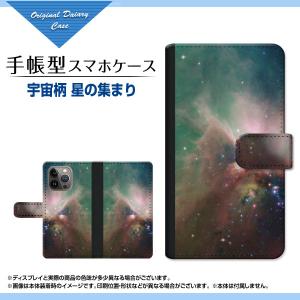 iPhone 14 Pro Max 手帳型 スマホカバー カメラ穴対応 宇宙 人気 定番 売れ筋 通販 ip14pm-book-ask-001-154