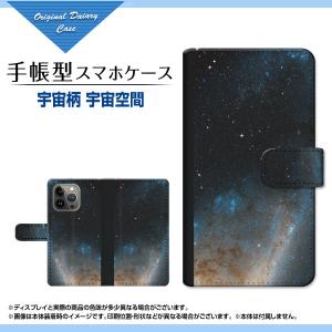iPhone 14 Pro Max 手帳型 スマホカバー カメラ穴対応 宇宙 人気 定番 売れ筋 通販 ip14pm-book-ask-001-160