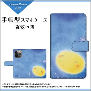 手帳型 スマホ カバー カメラ穴対応 iPhone 14 Pro Max 月 スタンド機能 カードポケット ip14pm-book-yano-002
