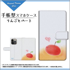 手帳型 スマホ カバー カメラ穴対応 iPhone 14 Pro Max りんご スタンド機能 カードポケット ip14pm-book-yano-003