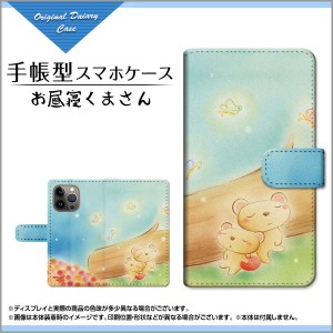手帳型 スマホ カバー カメラ穴対応 iPhone 14 Pro Max くま スタンド機能 カードポケット ip14pm-book-yano-004