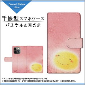 手帳型 スマホ カバー カメラ穴対応 iPhone 14 Pro Max 月 スタンド機能 カードポケット ip14pm-book-yano-005