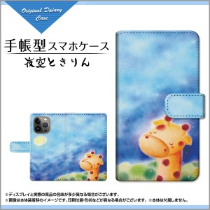 手帳型 スマホ カバー カメラ穴対応 iPhone 14 Pro Max きりん スタンド機能 カードポケット ip14pm-book-yano-008