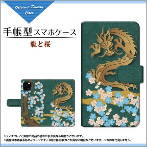 手帳型 スマホ ケース カメラ穴対応 iPhone 11 docomo au SoftBank 和柄 雑貨 メンズ レディース ip11-book-cyi-001-127