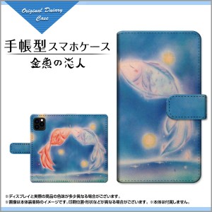 保護フィルム付 iPhone 11 Pro 手帳型 スマホ ケース カメラ穴対応 星 激安 特価 通販 ippro-f-book-yano-072