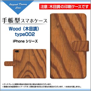 ガラスフィルム付 手帳型 ケース iPhone XS Max アイフォン docomo au SoftBank Wood(木目調) type002 ipxsm-gf-book-cyi-wood-002