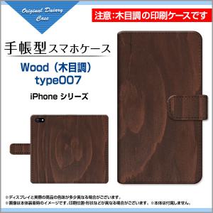 ガラスフィルム付 手帳型 ケース iPhone XS Max アイフォン docomo au SoftBank Wood(木目調) type007 ipxsm-gf-book-cyi-wood-007