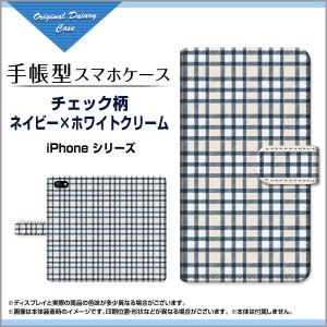 ガラスフィルム付 手帳型 ケース iPhone XS Max docomo au SoftBank チェック柄ネイビー×ホワイトクリーム ipxsm-gf-book-mbcy-001-012