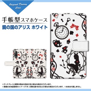 手帳型 スマホ ケース カメラ穴対応 Rakuten Hand 楽天ハンド イラスト 特価 通販 プレゼント rhand-book-ask-001-139