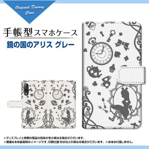 手帳型 スマホ ケース カメラ穴対応 Rakuten Hand 楽天ハンド イラスト 特価 通販 プレゼント rhand-book-ask-001-141