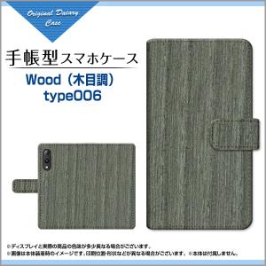 3Dガラスフィルム付 Rakuten Hand 楽天ハンド 手帳型 スマホカバー カメラ穴対応 木目調 人気 定番 rhand-gf-book-cyi-wood-006