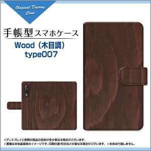 3Dガラスフィルム付 Rakuten Hand 楽天ハンド 手帳型 スマホカバー カメラ穴対応 木目調 人気 定番 rhand-gf-book-cyi-wood-007