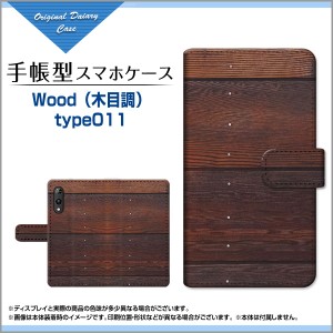 保護フィルム付 Rakuten Hand 楽天ハンド 手帳型 スマホ ケース カメラ穴対応 木目調 人気 定番 rhand-f-book-cyi-wood-011