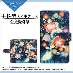 3Dガラスフィルム付 手帳型 スマホ カバー カメラ穴対応 Rakuten Hand 金魚 スタンド機能 カードポケット rhand-gf-book-ike-001