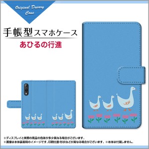 Rakuten Hand 楽天ハンド 手帳型 スマホ ケース カメラ穴対応 あひる デザイン 雑貨 小物 rhand-book-mbcy-001-237