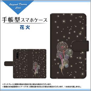ガラスフィルム付 XPERIA 5 SO-01M SOV41 手帳型 スマホカバー カメラ穴対応 花火 人気 定番 売れ筋 通販 xpe5-gf-book-mbcy-001-158