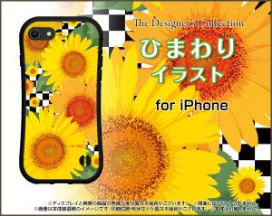 Iphone エイト スマホ カバー 可愛いの通販 Au Pay マーケット