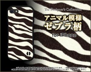 Iphone7 ケース ゼブラ柄の通販 Au Pay マーケット