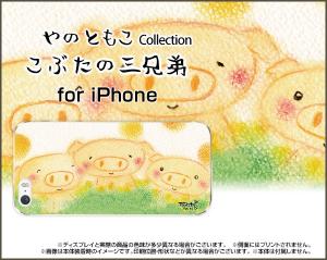 スマートフォン カバー ハード TPUソフトケース iPhone SE (第2世代) iPhone 7 こぶた 激安 特価 通販 デザインカバー ip7-yano-062