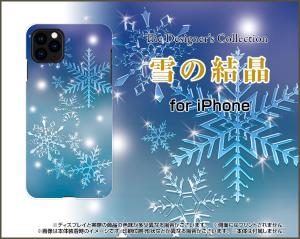 スマホケース ハード TPUソフトケース ガラスフィルム付 iPhone 12 Pro 冬 かわいい おしゃれ ユニーク ip12p-gf-nnu-002-099
