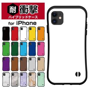 落としても割れにくい衝撃吸収力 耐衝撃 ハイブリッドケース iPhone 12 12mini 12Pro 12ProMax 11 11Pro XR XS X SE2 8 7 hyb-iphone