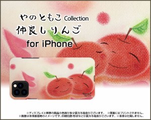 スマートフォン カバー ハード TPUソフトケース iPhone 11 アイフォン イレブン りんご 激安 特価 通販 プレゼント ip11-yano-011