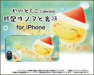 スマートフォン カバー ハード TPUソフトケース iPhone SE (第2世代) アイフォン エスイー 音符 激安 特価 通販 ipse2-yano-016