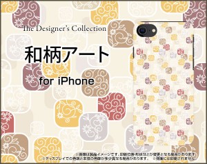 iPhone SE (第3世代) アイフォン エスイー 2022 SE3 スマホ カバー ハード TPUソフトケース 和柄 人気 定番 売れ筋 通販 デザインケース