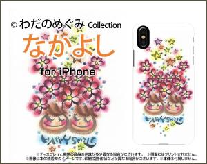 スマートフォン カバー ハード TPUソフトケース 3Dガラスフィルム付 カラー:黒 iPhone XS Max イラスト 激安 ipxsm-3d-bk-wad-019