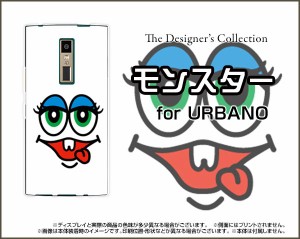 URBANO V04 KYV45 スマホ ケース ハード TPUソフトケース au エーユー イラスト 雑貨 メンズ レディース プレゼント kyv45-ask-001-086