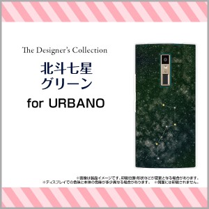 URBANO V04 KYV45 スマートフォン カバー ハード TPUソフトケース au エーユー 星 デザイン 雑貨 小物 プレゼント kyv45-mibc-001-121