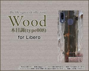 スマホケース ハード TPUソフトケース 保護フィルム付 Libero S10 Y!mobile 木目調 激安 特価 通販 libs10-f-wood-008