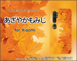 保護フィルム付 Mi Note 10 Pro ミー ノート テン プロ Xiaomi スマホケース ハード TPUソフトケース 秋 人気 min10p-f-cyi-001-082