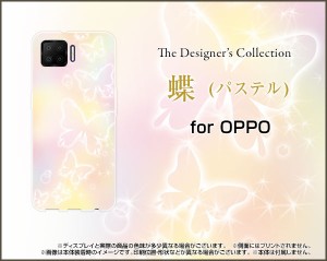 スマホ ケース ハード TPUソフトケース ガラスフィルム付 OPPO A73 蝶 かわいい おしゃれ ユニーク 特価 opa73-gf-nnu-001-005