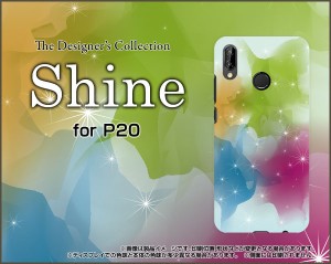 ガラスフィルム付 HUAWEI P20 lite Y!mobile スマホ カバー ハード TPUソフトケース カラフル 人気 定番 売れ筋 p20li-gf-cyi-001-043