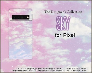 ガラスフィルム付 Google Pixel 6 Pro スマホ カバー ハード TPUソフトケース 空 メンズ レディース プレゼント pix6p-gf-ask-001-117