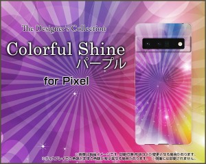 ガラスフィルム付 Google Pixel 6 Pro スマホ カバー ハード TPUソフトケース カラフル メンズ レディース pix6p-gf-cyi-001-020