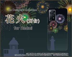 Redmi Note 11 Pro 5G スマホ カバー ハード TPUソフトケース 花火 雑貨 メンズ レディース プレゼント ren11p5-cyi-001-012