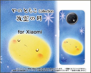 スマートフォン カバー ハード TPUソフトケース ブルーライトカットフィルム付 Redmi Note 9T SoftBank 月 激安 ren9t-bf-yano-002