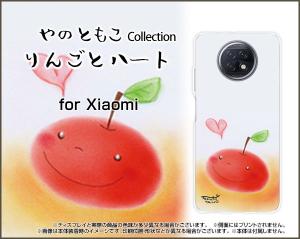 スマートフォン カバー ハード TPUソフトケース ブルーライトカットフィルム付 Redmi Note 9T SoftBank りんご 激安 ren9t-bf-yano-003