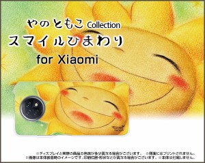 スマートフォン カバー ハード TPUソフトケース ブルーライトカットフィルム付 Redmi Note 9T SoftBank ひまわり親子 ren9t-bf-yano-014