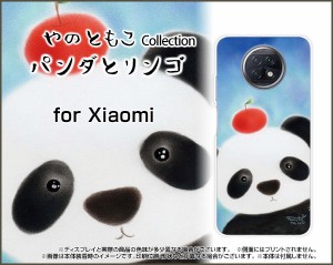 スマートフォン カバー ハード TPUソフトケース ブルーライトカットフィルム付 Redmi Note 9T SoftBank パンダ 激安 ren9t-bf-yano-072