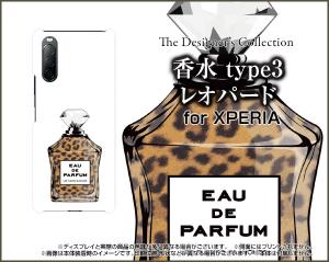 XPERIA 10 II SO-41A/SOV43/Y!mobile スマホ ケース ハード TPUソフトケース 香水 type3 レオパード 雑貨 xpe10ii-ask-001-172