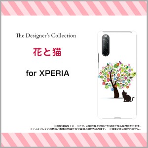 スマホ ケース ハード TPUソフトケース XPERIA 10 II SO-41A/SOV43/Y!mobile 花柄 デザイン 雑貨 小物 プレゼント xpe10ii-mibc-001-177