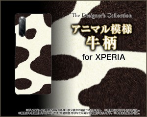 スマホ カバー ハード TPUソフトケース XPERIA 10 II SO-41A/SOV43/Y!mobile 牛柄 かわいい おしゃれ ユニーク 特価 xpe10ii-nnu-002-033
